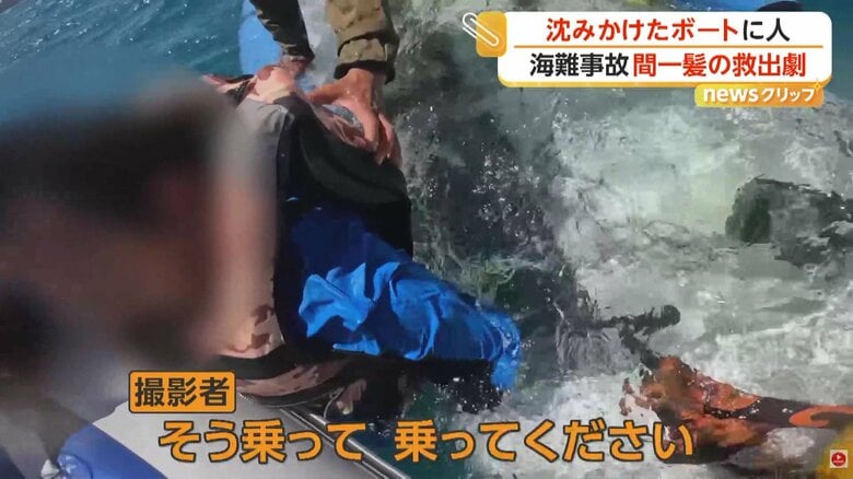 男性を救助する撮影者（提供：Boat Fishing Japan）