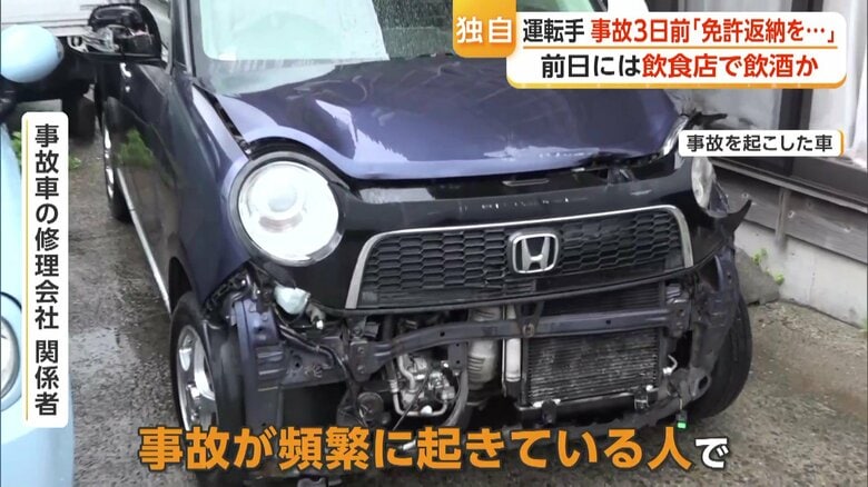 事故を起こした車