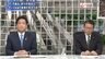 『岸田首相が国連初演説 外交専門家が徹底分析 日米&日韓会談の行方』【後編】