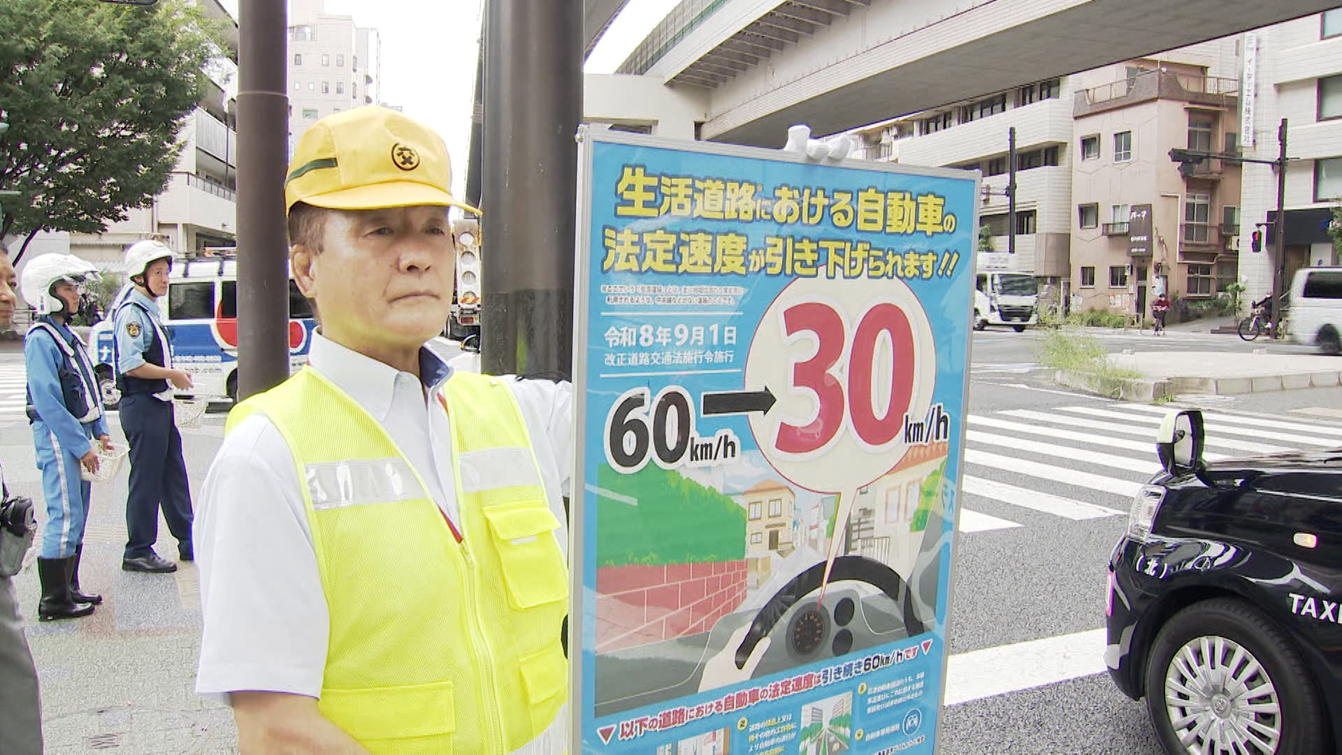 30km オーバー 免 停