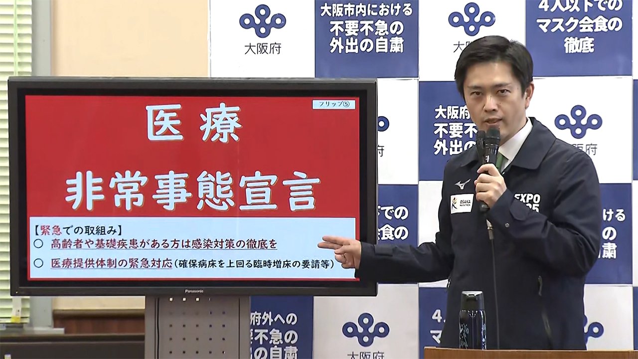吉村知事が表明 大阪全域で聖火リレー中止(FNNプライム ...