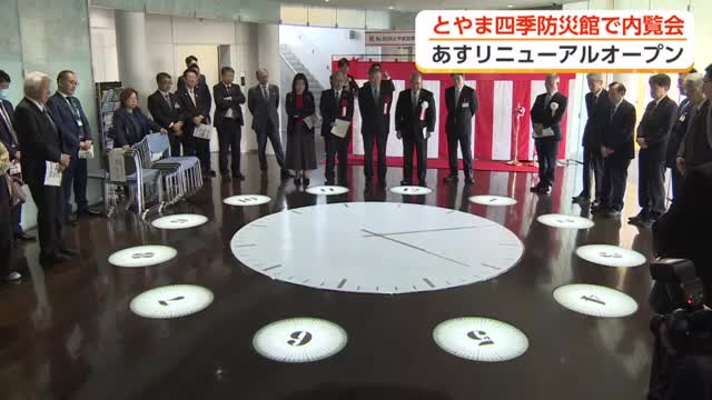 能登半島地震の「40秒間の揺れ」が体感できる　富山・四季防災館がリニューアル、浸水車脱出体験も