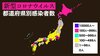 新型コロナウイルス 累計国内感染者数【最新情報】