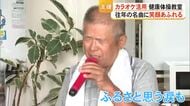 「元気が出た」第一興商がカラオケを活用した健康体操教室を開催　歌唱中に涙する人も【令和８年熊本地震】