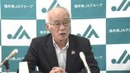 JA福井県五連会長に宮田幸一氏が無投票で再任へ　29日の理事会で正式決定
