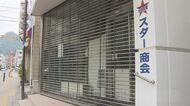 70年以上前に設立の「スポーツ用品店」が事業停止　「長野スター商会」自己破産申請へ　負債は約1億9000万円の見込み　学校指定の運動着なども扱う　少子化などに加え部活動の地域展開の影響もあり受注が低迷