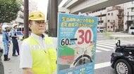あすから生活道路が時速30㎞に引き下げ　一般道の約7割　専門家「標識出ていない」「一発免停も」　ドライバーは困惑の声