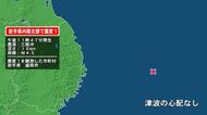岩手県で最大震度1の地震　岩手県・盛岡市