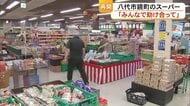 「みんなで助け合って」　宇城市でドラッグストア、八代市でスーパーが営業再開　住民からは喜びの声【令和８年熊本地震】