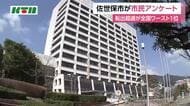 転出超過全国ワースト1位　佐世保市が市民アンケート　改善点やまちの魅力について意見募集