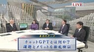 対話型AI「チャットGPT」は世界をどう変えるか…数十年に一度の変化の波を逃すな