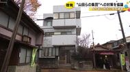 地下鉄サリンから30年経過…オウム後継団体「山田らの集団」への対策等を協議 金沢の拠点に4人出入りか