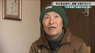 埼玉県加須市へ避難した双葉町民の思い　震災・原発事故から15年　「離れていてもつながっていたい」