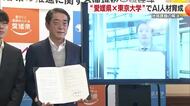 「愛媛県×東京大学」ＡＩ人材育成へ連携協定結ぶ　学生らに研究第一人者教授の講座受講進める【愛媛】