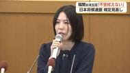 福間香奈女流五冠「不安が拭えない」日本将棋連盟の妊娠出産時の対応にさらなる改善求める