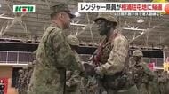 陸上自衛隊「レンジャー」訓練で帰還式 3か月の過酷な日々を乗り越え 「新しい一歩が始まり感無量」