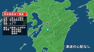 熊本県で最大震度1の地震　熊本県・熊本西区、熊本南区、嘉島町
