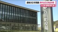 不同意わいせつなどで逮捕の34歳石川町職員　事件当日に有給休暇取得　送検し調べ進める　福島