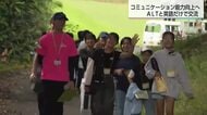 「外国人としゃべるのが好き」中学生がALTと英語のみで交流するイベントを開催