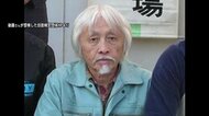 【続報】横浜・手足を縛られ後藤寛治（75）さん殺害事件…室内か…