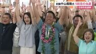 石垣市長選　前職・中山義隆氏が５回目の当選