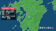 熊本県で最大震度2の地震　熊本県・宇城市、氷川町