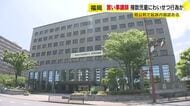 習い事教室の教え子の女子児童に“わいせつ行為”　講師の48歳男が起訴内容認める　検察“5年ほど前から児童に性的な興味”　被害者は複数か　福岡地裁小倉支部