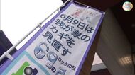 住宅の侵入盗被害の６割は無施錠…６月９日の「ロックの日」に合わせ警察が各地で施錠を呼び掛け【香川】