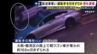 路上で配送車が奪われ運転手の男性が160メートル引きずられた事件　無職の24歳男を強盗殺人の疑いで逮捕　事件翌日に職務質問され逃走しようと駐車場のゲートバーを壊した疑いで現行犯逮捕