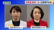 超短期決戦の衆院選へ号砲…長崎県内の3選挙区に10人が立候補表明 新たな”政界地図”に一票の行方は