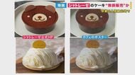 「シャトレーゼ」のケーキ　カフェで無断転売の疑い　それって違法？【弁護士解説】