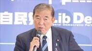 「自民党の近代化進め」第2次石破内閣が本格始動…政治資金規正…