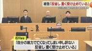 「暴力ふるった自分に恐怖感じ逃走」「反省し重く受け止めている」被告人語る　三川町・高齢女性殺人　山形