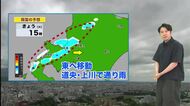【北海道の天気 8日(火)】”夏の暑さ戻る”広い範囲で25℃以上の夏日に！午後は道央・道北で通り雨...お出かけは雨具を！