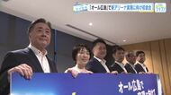 新アリーナ実現に向け、官民協議会始動 「『オール広島』で総力を挙げて広島の未来を作っていきたい」広島