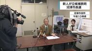 沼津市長選挙　新人が立候補表明　現職などに続き３人目の表明　４月１９日告示、２６日投開票　静岡