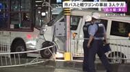 激しく中央分離帯に…交差点付近で市バスと軽ワゴン車が衝突 バスの乗客2人と運転手の計3人がケガをして搬送