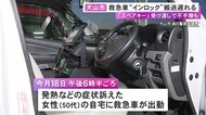 患者の搬送遅れる…救急車が出動先で“インロック” スペアキー届ける隊員も勘違いして搬送予定だった病院へ