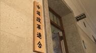 中道が皇族数確保で見解表明へ　「まとめられねば党が問われる」割れる党内…難航の舞台裏　枝野氏は“養子案容認”報道に反発
