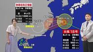 8月27日(木)宮崎の天気