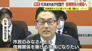 市長室のイスに座って一言「硬い」　その真意は？　前職の田久保氏や元職の小野氏を破った伊東・杉本新市長が初登庁　半年にわたる混乱を念頭に信頼関係構築を強調