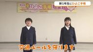 「道路への飛び出しは絶対にしません！」新1年生が誓いの言葉　交通ルール学ぶ「ひよこ手帳」を5139人に贈呈　福井