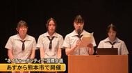 生物多様性の損失を止め回復めざす『ネイチャーポジティブ』国際会議 　１４日から熊本市で開催