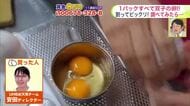 北海道【菅井さんの天気予報 10日(水)】卵１パックすべて双子！？初夏の珍事の事情…最新10日間予報