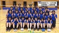2年連続2回目の優勝！日南学園がストレート勝ちでインターハイへ　宮崎県高校総体・バレー女子決