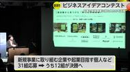 空きスペースを農地に、漁港をDXで再生…起業家たちのビジネスアイデアコンテスト【佐賀県】