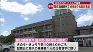 【衆院選】期日前投票所で候補者の名前誤表記　113人がすでに投票　有効かは開票日当日に判断　大分