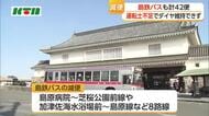 長崎県・島鉄バス　10月から運転士不足で減便