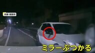 【危険】“異変”起きてもそのまま走り続け…兵庫・姫路市ではセンターラインはみ出した車がミラーに接触　群馬・高崎市でも軽トラックの荷台からヘルメット落下