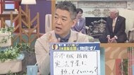 橋下氏「高市総理や自民・維新は憲法9条に頼っていいの？」日米首脳会談で「ホルムズ海峡での貢献」“憲法9条理由”に「できないこと説明」を批判「日本は『憲法9条』で逃げた。そういう国でいいんですね？」指摘